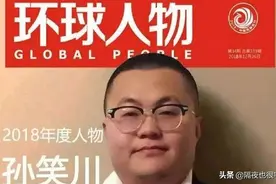 连结婚日也被粉丝骂的孙笑川，究竟是怎样的存在？图片