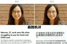 港独分子何依琼在英国穷困潦倒自杀离世，背叛祖国不会有好下场图片