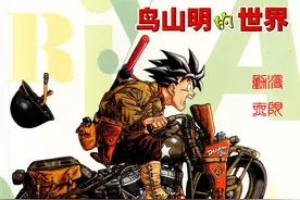 「漫画合集」 之 鸟山明 21部作品集（你都看过哪些？）图片