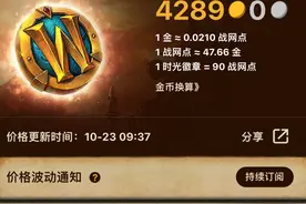 魔兽世界WLK怀旧服最新刷G漏洞：战场挂机日入万G，G价彻底崩了图片