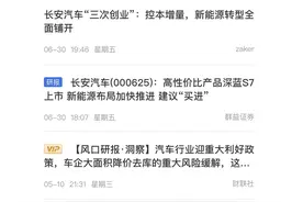 财联社APP七月全新改版 使用攻略等你查收图片