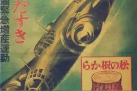 二战日本奇怪的发明，用松树根熬航空油都是比较正常的图片