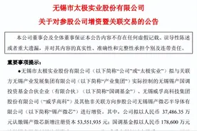 获逾10家企业增资50亿，这家半导体厂商有何来头？图片