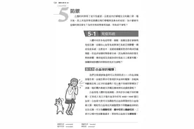 台湾高中生物选修课本图片