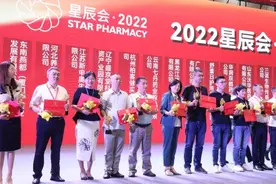 沃华医药闪耀星辰会，独家好药为连锁药店赋能图片
