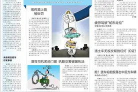 饮酒驾车花招多 交警严查“不松弦”图片