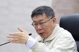 柯文哲向美国表忠心妄称：台湾没有“九二共识”只有“九六共识”图片
