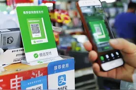 用微信支付的人注意！“我扫你”和“你扫我”区别很大，别用错了图片
