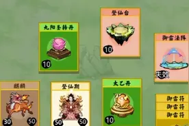 堆叠修仙怎么飞升 成功渡劫飞升方法攻略图片