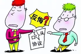 口头承诺卖房，涨价了却反悔，卖家需要赔偿吗？法院判了→图片
