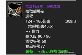 魔兽世界：60年代黑翼之巢BOSS最红掉落，你是否曾经拥有过？图片