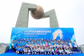 第六届中华白海豚保护宣传日活动在广东汕头启动图片