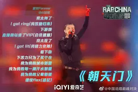 顶级笼罩感！GAI周延《朝天门》采样民歌融合潮流的中国说唱图片