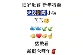 不亦乐“虎”中国年丨新概念拜年之虎年成语大谜题图片