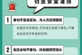 男子钓鱼一挥竿瞬间着火,为啥？为啥？到底为啥？图片
