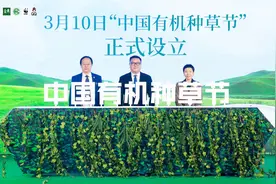 从植物基盖开启“种草”循环，伊利金典发起“中国有机种草节”图片