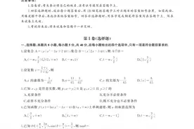 2023届湖北名校联盟第二次测评数学试卷含解析图片