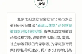 新蕊云课堂｜儿童心理健康课：孩子感觉委屈，怎么办？图片