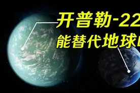 地球的双胞胎星球，人类能够居住吗？图片