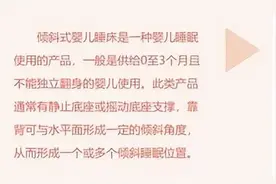 这种“带娃神器”有安全隐患，造成多起婴儿死亡事件图片