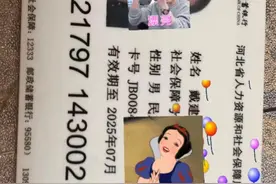 社保卡就是银行卡可以存取款转账千万别让社保卡孤零零呆着图片