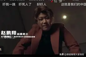 《罚罪》许三多专业户赵荀，牛满仓抽烟演技登顶，凭赵鹏翔再封神图片