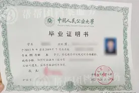 大学毕业证丢了怎么补，超详细的流程，看完你就知道了图片