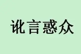 别再传这个谣言了，“粤语差一票成为国语”图片