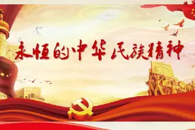 神话是中华民族文化之根、精神之源图片