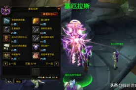 魔兽怀旧服：TBC经典牌子装，全近战P4毕业，这项属性为版本唯一图片