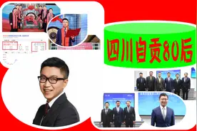 四川自贡80后：白手起家，创业8年即A股IPO，市值184.52亿图片