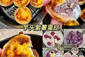 9款在家就能做的蛋挞图片