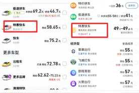 网约车“一口价”争议背后：司机收入下降、行业供需失衡，如何破局？图片
