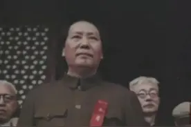 开国大典上令人记忆深刻的瞬间！图片