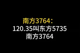 东航黑匣子找到了，曝光的呼叫录音令人泪奔图片