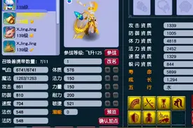 梦幻西游：净台月魅进阶，风雨过后终见彩虹图片