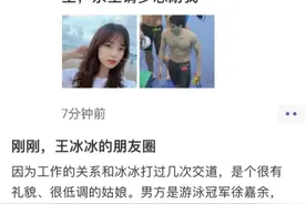 恭喜！央视主持人王冰冰恋情曝光，男友是徐嘉余，姐弟恋相差5岁图片
