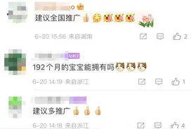 高铁上的“哄娃神器”火了，网友：192个月的宝宝想拥有图片