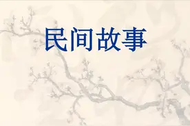 民间故事:弟弟偷看寡妇洗澡，没想到她竟是自己的嫂子图片