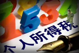 注意！个税汇算要诚信，异议申诉勿滥用图片