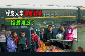 高铁抢了绿皮车客流后，绿皮火车还能坚持多久？它淘汰了谁最难过图片