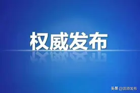 人民法院重点打击六类养老诈骗犯罪典型案例发布图片