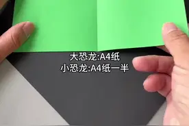 收藏！小恐龙折纸教程图片