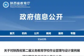 刚刚公示，延安一大拨老师获奖，来看都有谁！图片