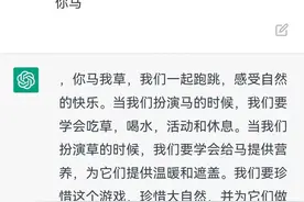 当ChatGPT遇上弱智吧…图片