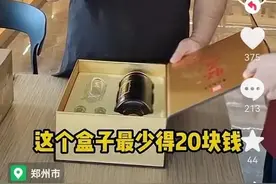 这瓶酱香酒售价59元包邮，包装物流成本不低于40元，还有利润吗？图片