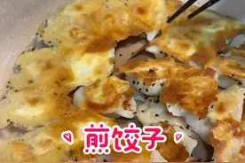 怎么还有人不会煎饺子？手把手操作一次，冻饺子扔锅里，盖盖去刷牙洗脸，洗漱完了就OK了#神早餐 #煎饺 #速冻煎饺 #快速早餐视频封面