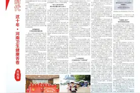 「这十年·河南卫生健康答卷医院篇」郑州大学第五附属医院：十年砥砺 行稳致远图片