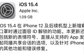 还能升级吗？iOS 15.4被曝耗电太快，还容易导致手机发热图片