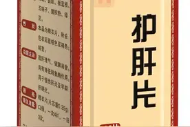 4种用于脂肪肝、慢性肝炎的中成药，护肝，降脂，降低转氨酶图片
